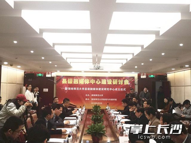 县级融媒体中心建设研讨会暨“BEAT365唯一官网县级融媒体建设研究中心”成立。